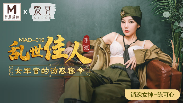 Cuốn theo chiều gió của nữ thủ trưởng dâm đãng